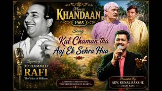Kal Chaman tha aaj Ek Sehra hua | Khandaan 1965 | Mohammed Rafi | Kunal Rakshe 