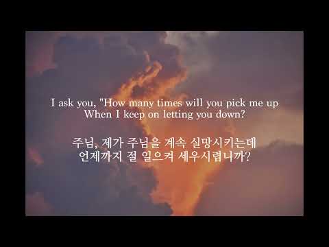 [영어찬양/가사해석] Laura Story - Grace
