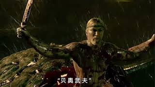 女神之战 - 1 |《贝奥武夫》电影解说 | "Beowulf" Recap