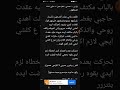 نغزات محرمه البارت 18
