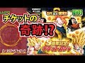 【ドッカンバトル】#300,3周年チケットガシャ!50連!これは!!神引き!実況【MOKOTV】