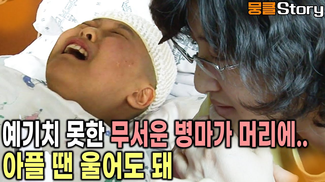 고작 열한 살 소녀에게 내려진 믿지 못할 선고. 소녀의 꿈을 위협해오기 시작했다 [KBS 20070417 방송]