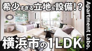1LDK with full inroom facilities in Yokohama City, 1 minute walk from the station.