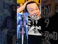 Heyパウチ【オージャカリバーでどうしてもやりたかった事】