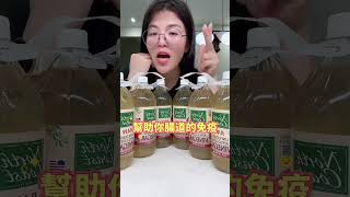 大家敲碗的蘋果醋泡法🙌🏻 #肥美系女孩的瘦身日誌#腹部緊實 #減肥 #運動 #瘦身 #減重 #瘦身減肥 #蘋果醋
