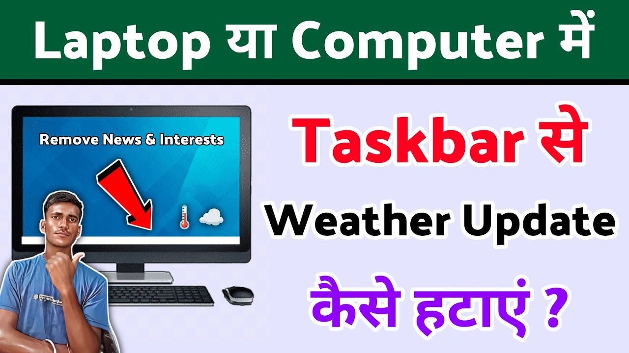 How To Remove Weather From Taskbar Windows 10 | Laptop Taskbar News And ...