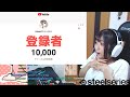 【登録者10000人】ありがとー!多謝!! #HiNas3