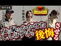 何をした!? ayasiがしんのすけを許さない!! 【G-mission 第5回前編】 しんのすけ・ayasi・水樹あや [パチンコ] [パチスロ]