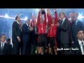 لحظة تسلم مصر لكأس الأمم الافريقية لكرة اليد 2016