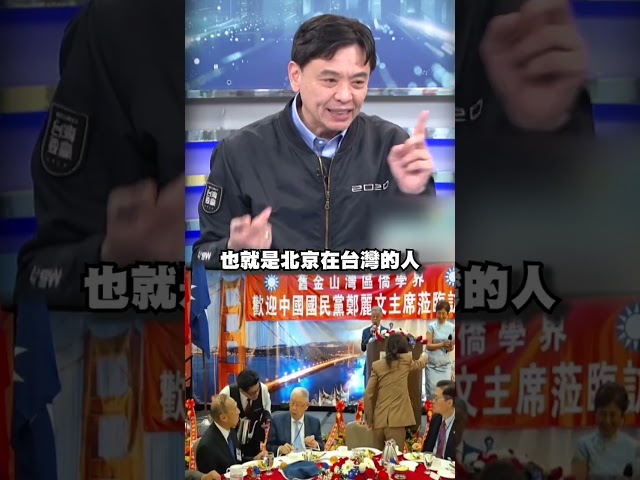 美知名主持人稱鄭麗文「北京的人」！洪健益曝：藍營內部紅統說了算｜#頭家來開講