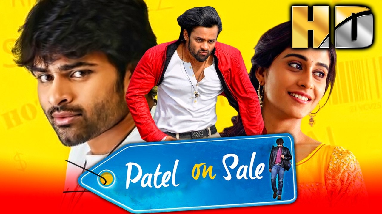 Patel on Sale (पटेल ऑन सेल) - Sai Dharam Tej की साउथ सुपरहिट हिंदी डब्ड मूवी