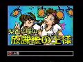 松本梨香と三重野瞳の放課後の王様 1995年09月15日(金)