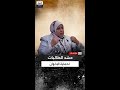 كيف است خدمت الطالبات لحماية الإخوان من الاعتقال