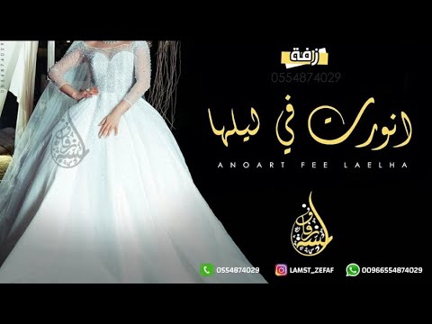 زفه باسم شهد فقط ماجد المهندس