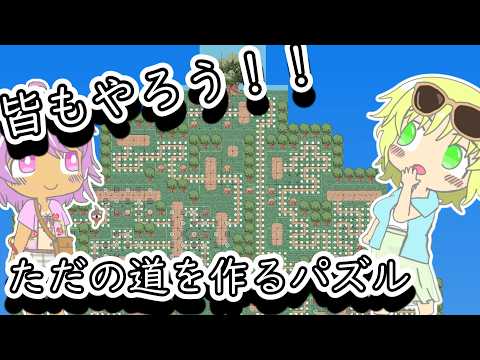 【Tiling Town　デモ版】パリティってなんだよパリティなんかいらねえよやっぱパリティは大事・・・な地底のおねーちゃん【ゆっくり実況】