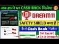 Dream 11 Safety Shield kya hai 2025 | Dream 11 Shield your Teams in the Mega Contest | safety shield