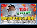 政治鬥爭與攻擊