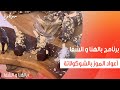 أعواد الموز بالشوكولاتة ساندرا مكاري