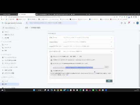 STUDIOでgoogleサーチコンソール設定方法