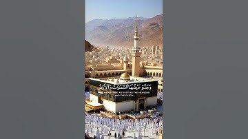 سورة آل عمران {الآية 133} بصوت الشيخ ياسر الدوسري ❤️💖