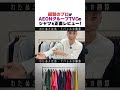 これ、普通のシャツじゃないです #イオン #縫製 #アパレル