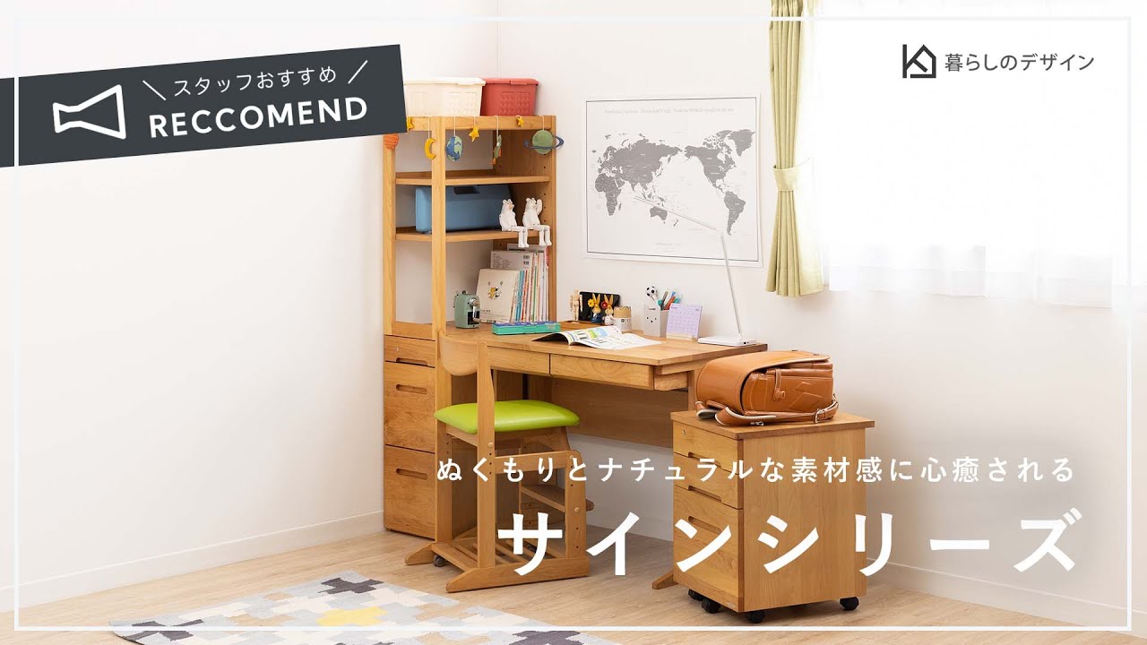 ナチュラルデザインの学習机 タンスのゲン 25日P13%〜 学習机 3点セット 幅100cm シンプル