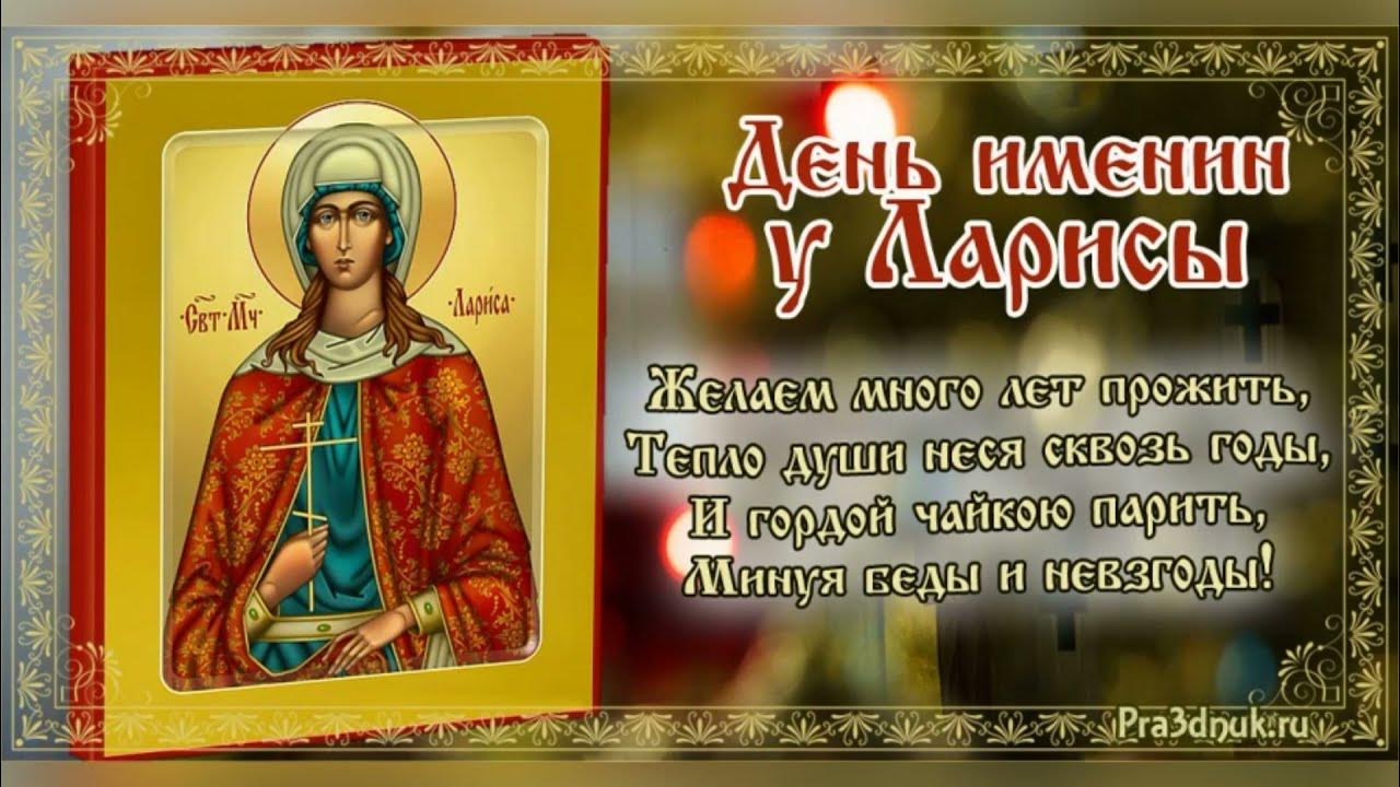 Алла по православному календарю