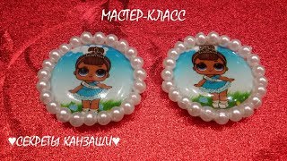 Как сделать жемчужные крышечки для бантиков и канзаши. Мастер-класс. ♥СЕКРЕТЫ КАНЗАШИ♥ Как сделать жемчужные крышечки для бантиков и канзаши. Мастер-класс. ♥СЕКРЕТЫ КАНЗАШИ♥