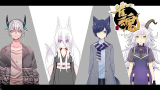 【 Vtuber 配信 】 ケモツノ麻雀 【 雀魂 】