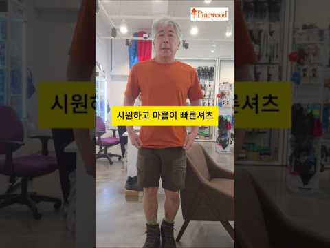 파인우드 펑션 티셔츠 #뛰어난통기성 #속건성 #기능성등산반발티