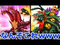 【ゴジバト】デストロイア(超ドラゴン体)&ビオランテ・ハーベスト!?【バーニングミレニアムゴジラ】ゲーム実況 ゴジラバトルライン