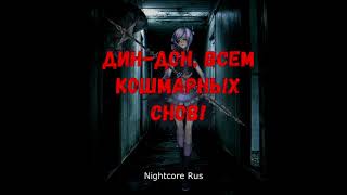 Nightcore - [VOCALOID] - SeeU-Hide and Seek (rus)