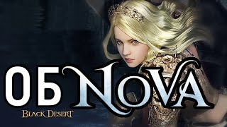 Black desert Mobile 🎁 ОБNOVA 🎁 screenshot 3