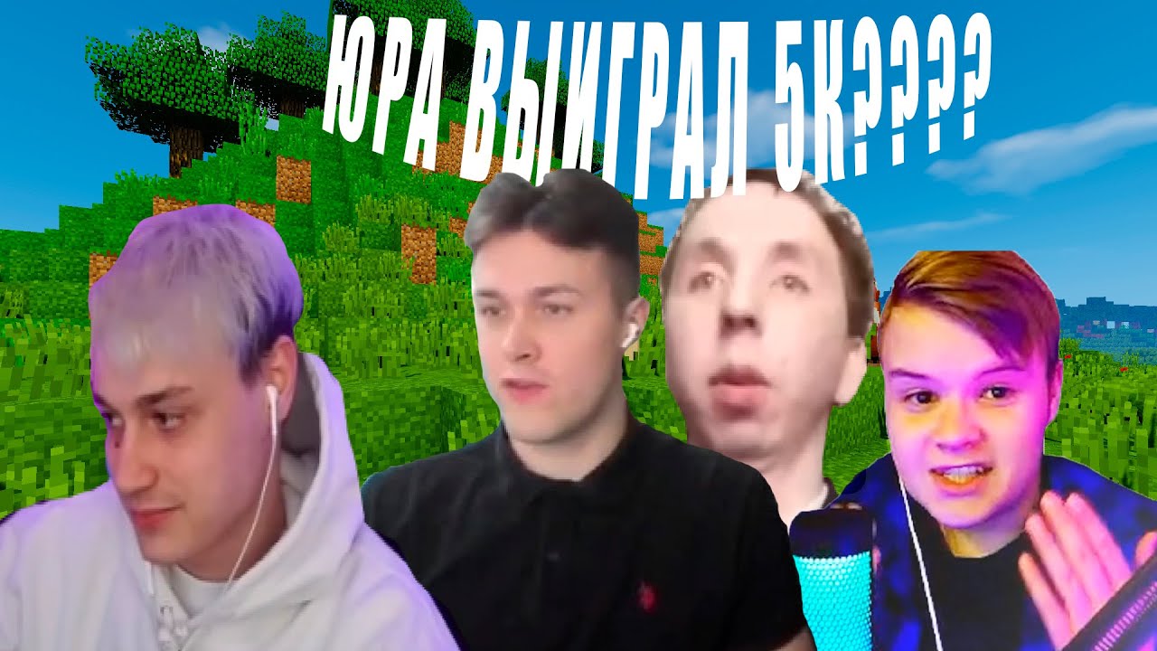 ЮРА РАССМЕШИЛ КАШУ И НЕКОГЛАЯ И ПОЛУЧИЛ 5К РУБЛЕЙ!!!!! - YouTube