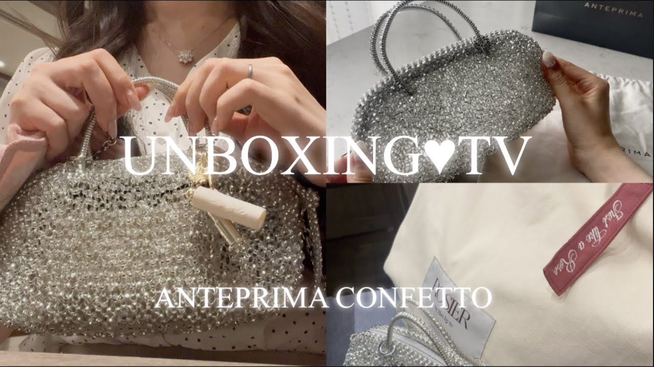 【開封動画】UNBOXING TV/アンテプリマのコンフェット詳細💎/バッグの中身/コンフェットvlog