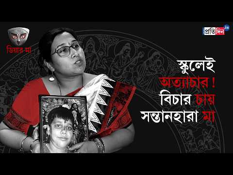 Durga Puja 2026 | Autism Story | অটিজমের পাশে, র‌্যাগিং বিরোধিতায় বিচার চায় সন্তানহারা বাবা-মা