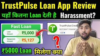TrustPulse Loan App Review | How much loan does this app give? TrustPulse Loan App Real or Fake screenshot 5