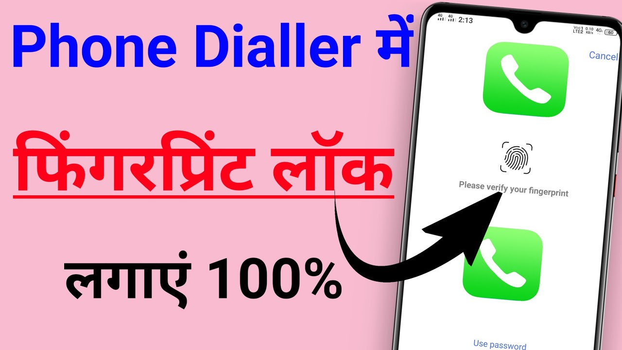 how to set fingerprint lock in phone dialler | phone dialler me fingerprint lock kaise गजब का तरीका