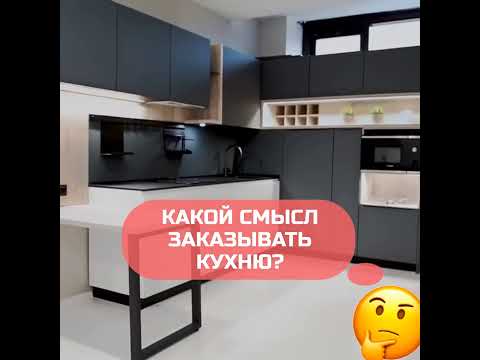 Кухня на заказ в Санкт-Петербурге. Дарим кухонную технику при заказе.