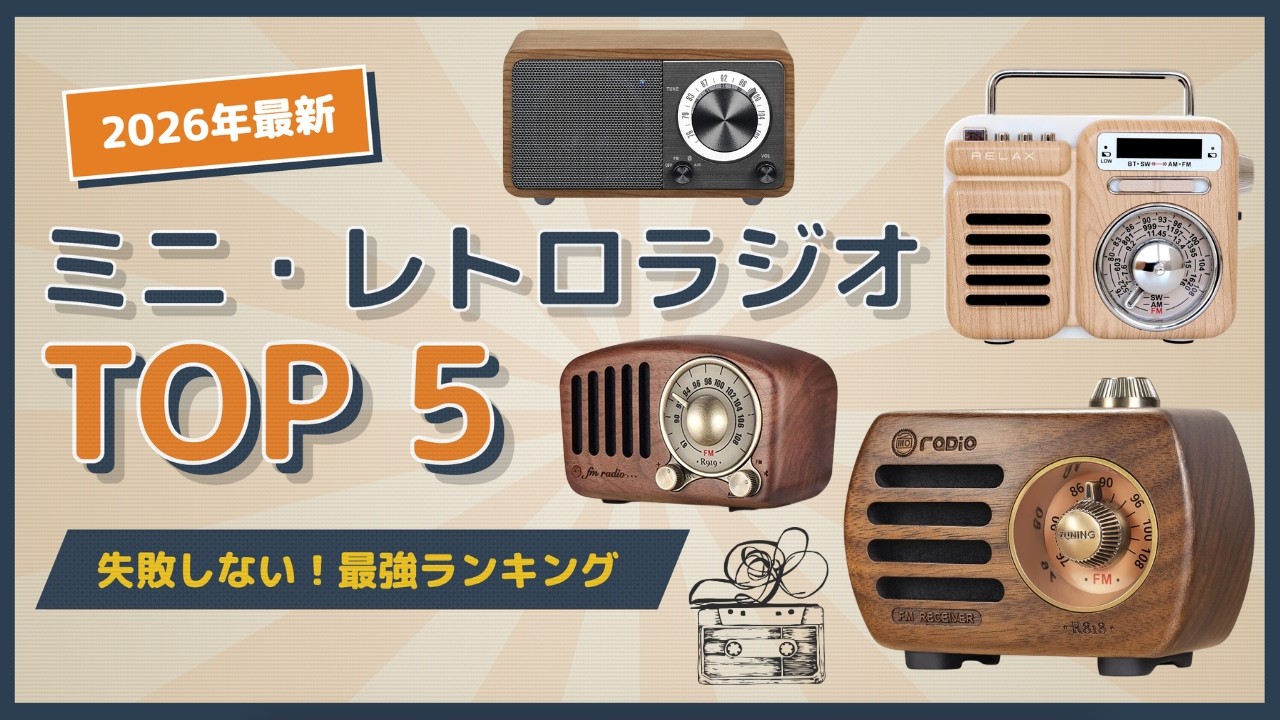 昭和レトロ ラジオ テレフンケン D798 WK　（不動品） 📻🎶✨ A must-see for retro lovers! Top 5 recommended high-quality