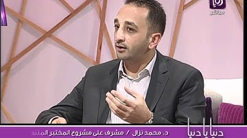 Interview Lab on Wheels Ro2ya مقابلة المختبر المتنقل للعلوم - رؤيا