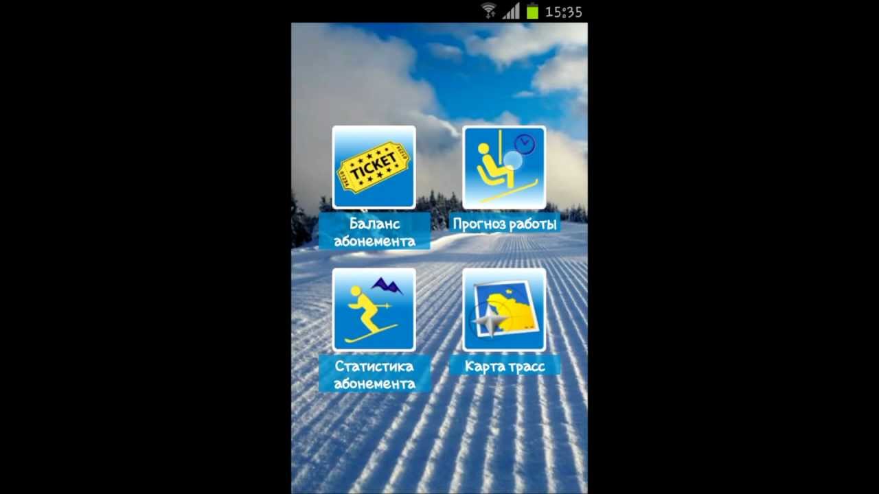 Bukovel My Ski-Pass Android App
