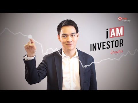 วีดีโอ: ฉันจะหานักลงทุนสำหรับโครงการของฉันได้อย่างไร