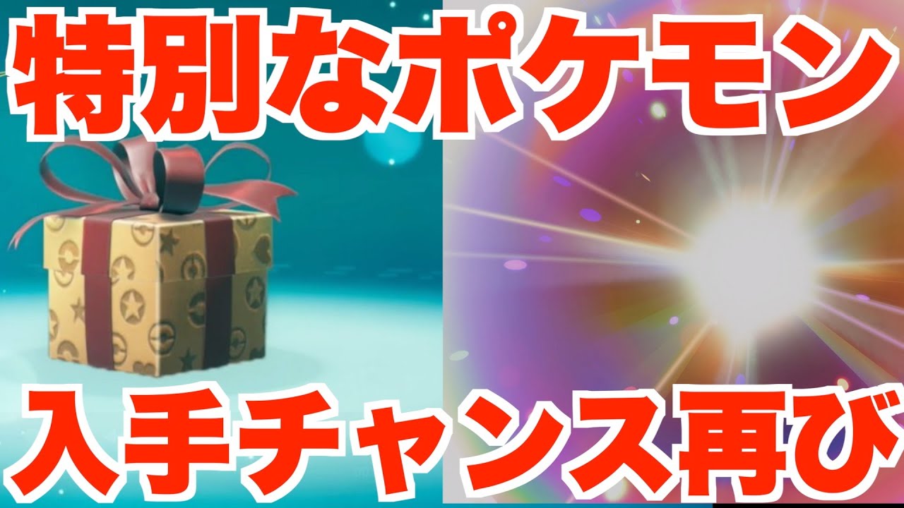 ポケモンZA】最新ポケモン情報まとめ！ポケモンSVの最新イベントに驚き