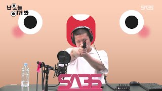 [LIVE] 난 오늘 이거 봐 EP.4 | 서울예술대학교 교육방송국 SABS | 240529