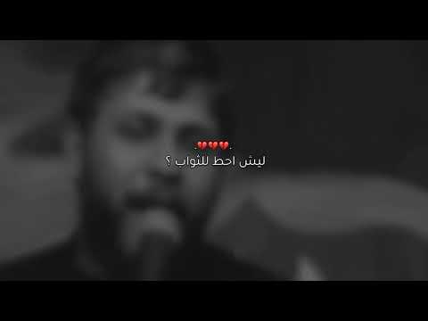 موصدك للوادم اضحك سيد فاقد الموسوي