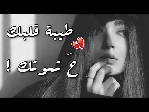 ابعد عن الشر وغنيل ه حالات واتس أب حزينة 2021