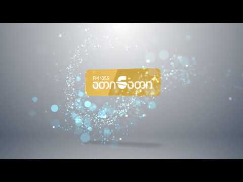 სტუმარი - კოკა ფაჩულია