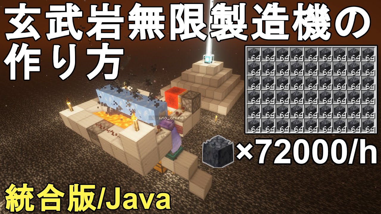 マイクラ1 19 1 18 1 17 最も簡単に作れる低コスト高効率の玄武岩無限製造機の作り方 解説 Minecraft Easiest Basalt Generator Farm マインクラフト Je 便利装置 統合版 Java じゃがいもゲームブログ マイクラ1 19 1 18 1 17 最も簡単に作れる低コスト高効率の玄武岩無限製造機の作り方 解説 Minecraft Easiest Basalt Generator Farm マインクラフト Je 便利装置 統合版 Java じゃがいもゲームブログ