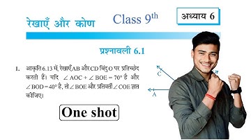 Prashnawali 6.1 class 9th one shot || Ncert class 9th exercise 6.1  by pankaj sir